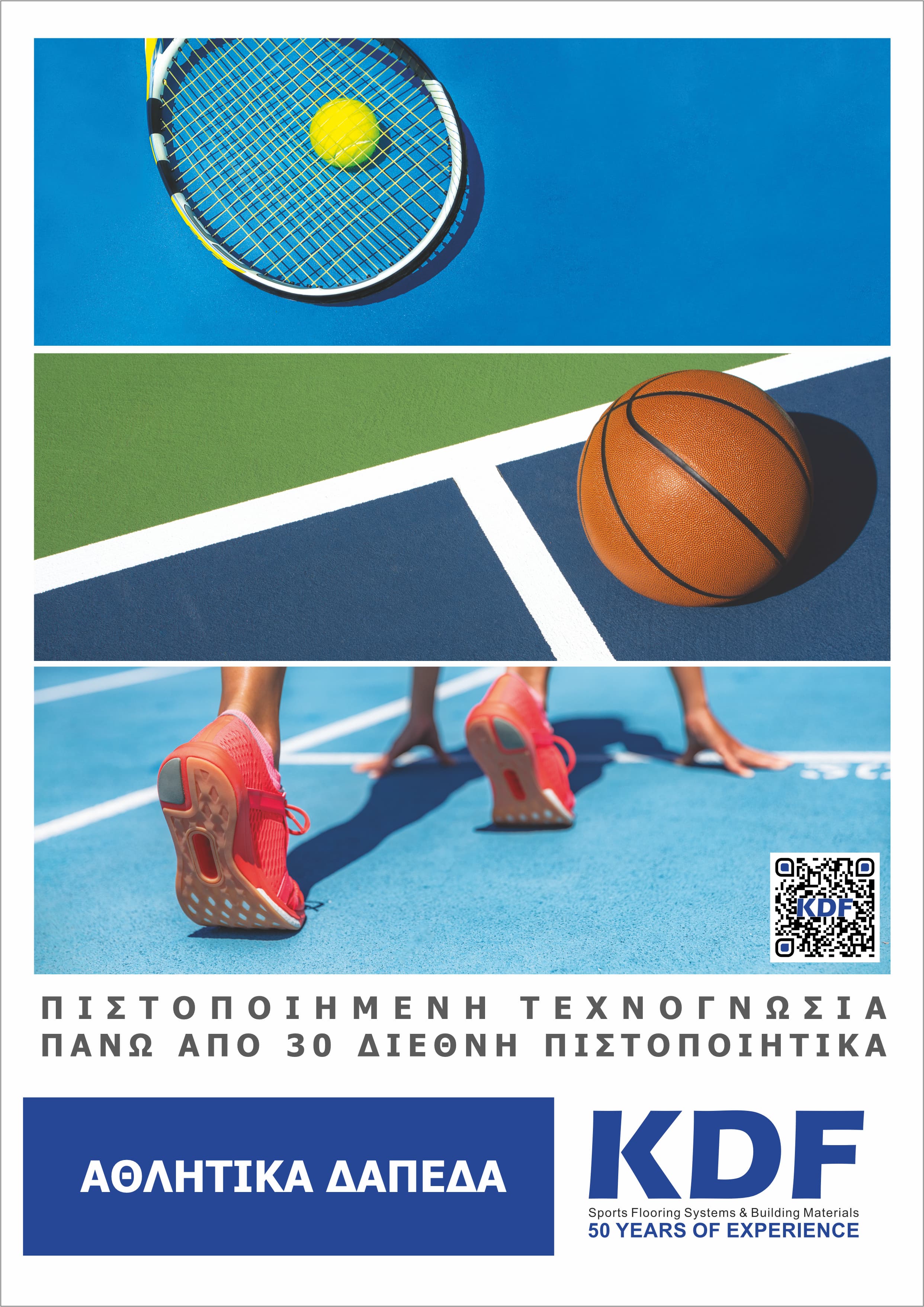Running Tracks Brochure Greek
